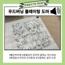 우드버닝 플레이팅 도마페인팅 | [부산/평생학습관] 우드버닝 플레이팅 도마페인팅
