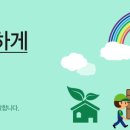 동해시가전가구재활용센터 이미지