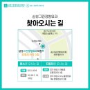 삼성그린정형외과의원 이미지