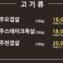 뻥쟁이네 - 부천시 원미구 중동로248번길 105 | 뻥쟁이네