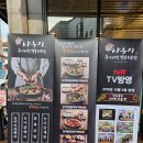 나능이능이백숙평택점 이미지