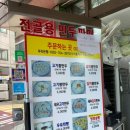 이계절손만두 - 은평구 서오릉로 180 | 이계절손만두
