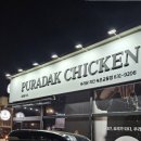 푸라닭 속초교동점 이미지