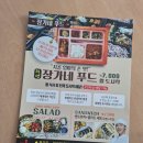 의성 장가네 푸드 - 209550 | 의성 장가네 푸드