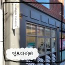 정릉역 2번 출구 | 성북구 대형카페 정릉역 덤브다이버