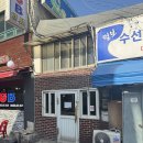 태화네칼국수 | [서울/동작] 할머니칼국수(태화네칼국수) 동작구 칼국수 맛집! 내돈내산 후기