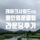 (주)레이크인