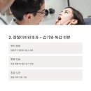 반석이비인후과의원 티스토리