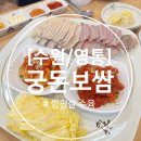 궁돈보쌈 이미지