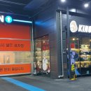 킹콩샤워 용인점 이미지