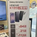 📱 검단KT / 신검단중앙역 핸드폰 성지 찾았다! KT 서부중앙통신 신검단중앙역점 방문 후기