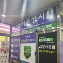 화성휴대폰성지옆커폰 이미지