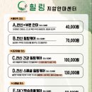 힐링지압안마원 이미지