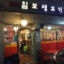 칠보동물병원 이미지