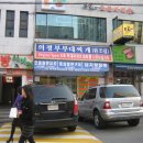 늘봄카센타 이미지