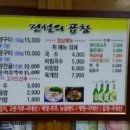 전설의곱창 - 해운대구 선수촌로 150 | 전설의곱창