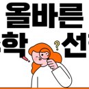 스카이학습코칭학원