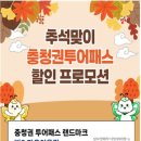 충청판매 이미지