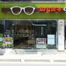 파프리카안경 이미지