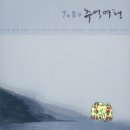 추억여행7080 이미지