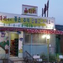 맛순이 추억 네이버블로그