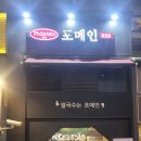 포메인 RED 하남미사점 | 미사 쌀국수 포메인에서 한 끼