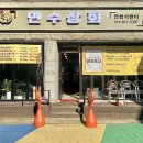 연수상회 이미지