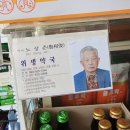 믿음이있는약국 이미지