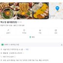 홍대84(HONGDAE 84) | [백소정 홍대합정점] 약속으로 홍대합정 맛집을 찾는다면 ? 돈카츠, 마제소바, 치즈카츠, 우동, 덮밥...