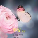 평안