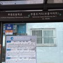 오거리삼계탕 | 부평 삼계탕맛집 국물 미쳤다, 부평 이우철 한방누룽지삼계탕 재방문의사 100%