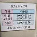 삼천탁구장 네이버블로그
