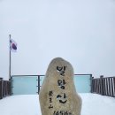 평창 발왕산 산행일지 (2024.11.28.목)...당일 (블랙야크 명산 100+ 인증산행) 이미지