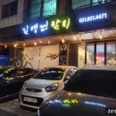 김영건참치 이미지