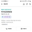 하우돈곱창(원종점) 이미지