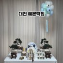 예본떡집 - 동대문구 약령시로9길 3-8 | 예본떡집