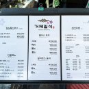 거제일식&거제목장 | 거제일식 거제목장 : 거제고현맛집 거제삼겹살맛집 추천