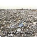 서울의 쓰레기 산 난지도를 아시나요?. 이미지