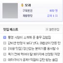 [통영 맛집] 통영시청이 소개해 준 충무 깁밥집 이미지