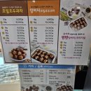 호밀호두 금정역점