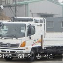 히노