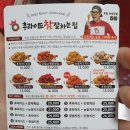 후라이드참잘하는집(가경.복대점)