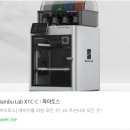 (주)원머티리얼 | 파이토스 x 뱀부랩 팝업스토어 방문 후기 역시 3D 프린터는 여기다