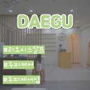리오시스칼프