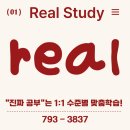 개정시지점 | [공지] 시지 수학학원, 소수정예 관리반을 통해 70 -> 90점대로 수직 상승한 비결!