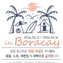 (주)연휘 | 3월 4월 보라카이 날씨 복장 환전 등 건기 보라카이여행 정보