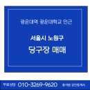 광운당구장 네이버블로그