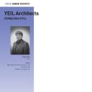 예일건축사사무소 이미지