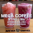 녹차분식 | 메가커피 신메뉴 멋쟁이토마토스무디 포도녹차젤리크러 내돈내산 후기