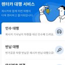 제시카 인수대행 제주도렌트카후기 제주로렌트카